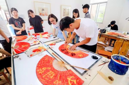 书画协会