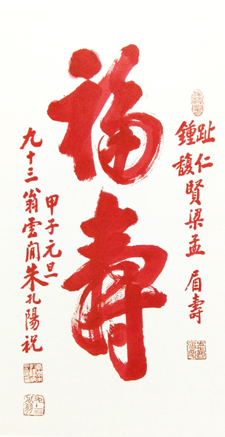 朱孔阳作品