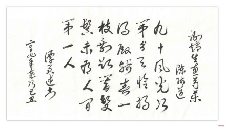 陈师道作品
