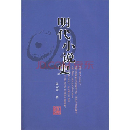 明代小说