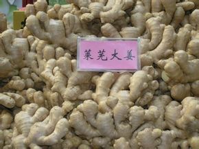 莱芜大姜