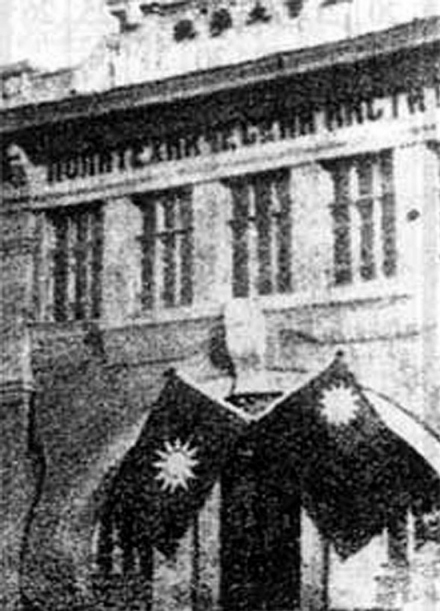 奉天易帜 
