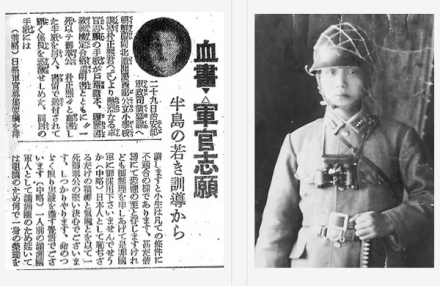 伪满军官时期的朴正熙及其血书报道