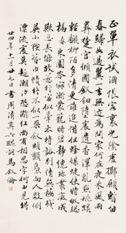 马叙伦书法