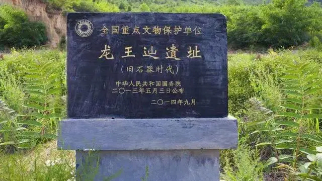 龙王辿遗址