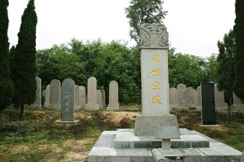 周世宗陵碑