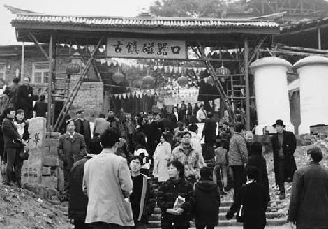 磁器口码头 