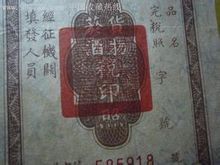 酒税