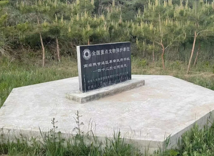 遗址碑