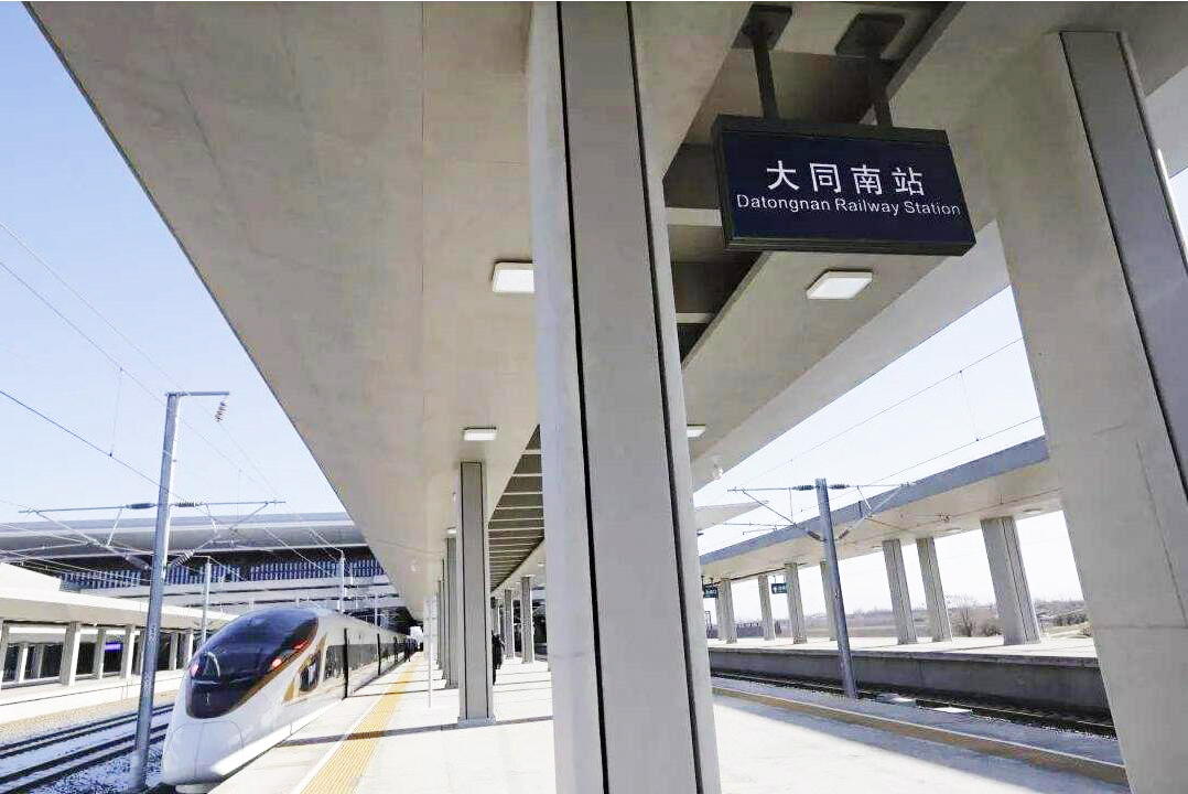 大同南站站台