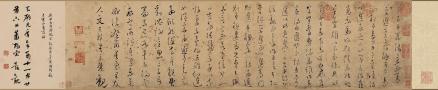 文天祥草书《木鸡集序卷》，辽宁省博物馆藏 