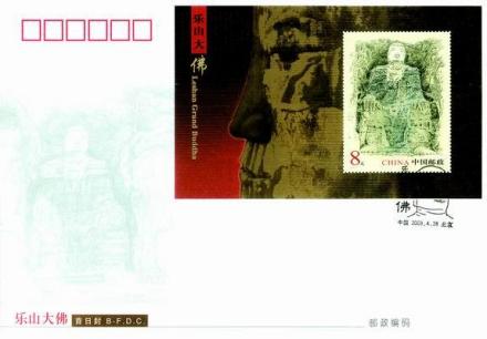 国家邮政局发行的邮票小型张首日封