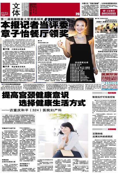 第二届电影铁象大赏颁奖