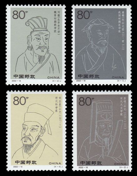 中国邮政《中国古代科学家》（第四组），右下为苏颂 