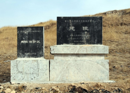 唐建陵
