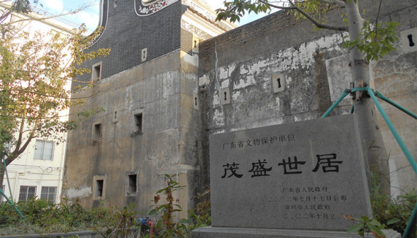 深圳茂盛世居