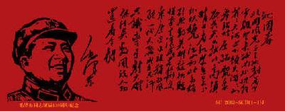 纪念毛泽东诞辰110周年织绣珍品问世