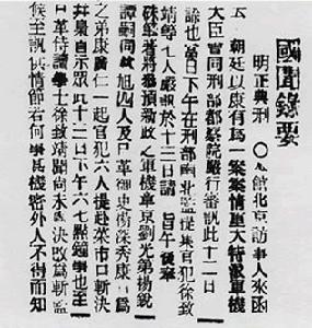 杨深秀