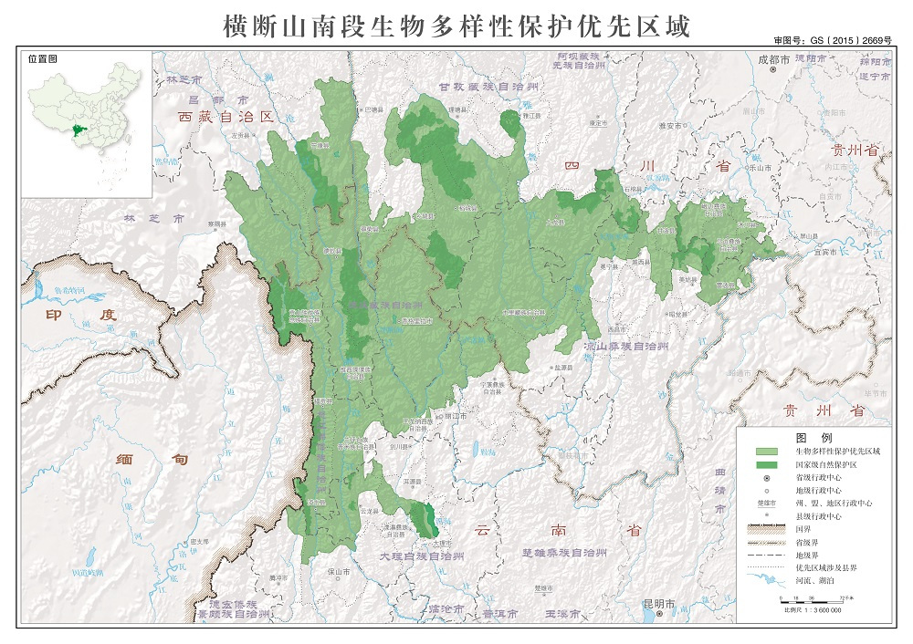 横断山南段生物多样性保护优先区域 