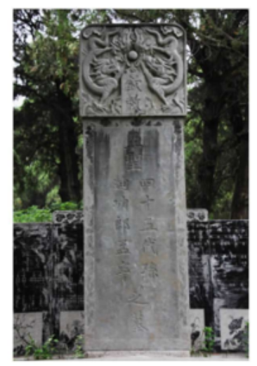 孟宁墓碑