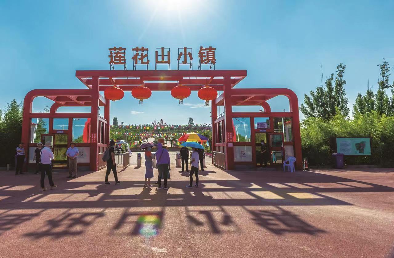 潍坊莲花山农庄小镇（3A）