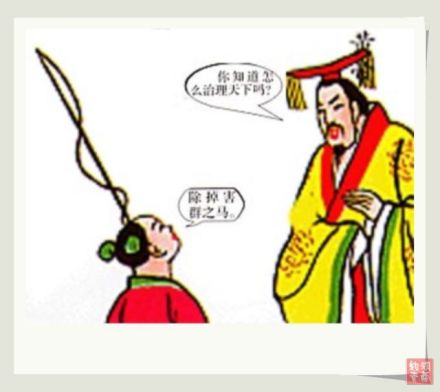 害群之马