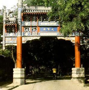 中国古代中央官学