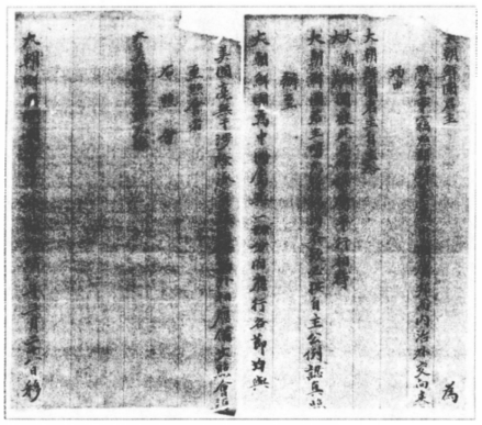 “属国自主”照会