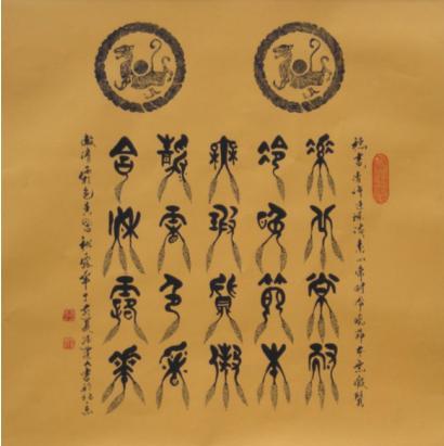 蝌蚪文