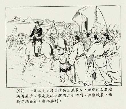 江阴军民抗清之战