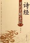变风变雅