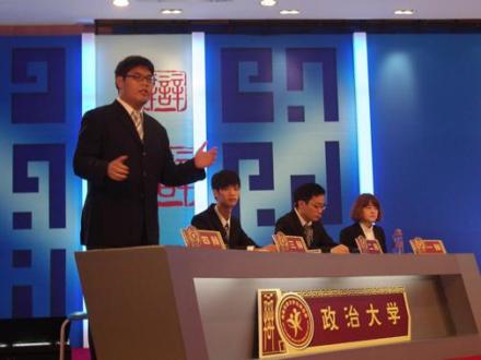 2010年第十届海峡两岸大学生辩论赛