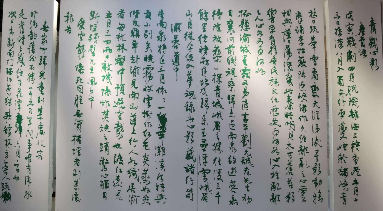 马文蔚手书《青峨心影》