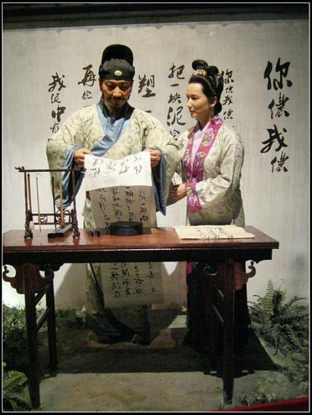 管道昇与赵孟頫