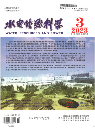 《水电能源科学》