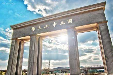 南京大学仙林校区复建的国立中央大学校门