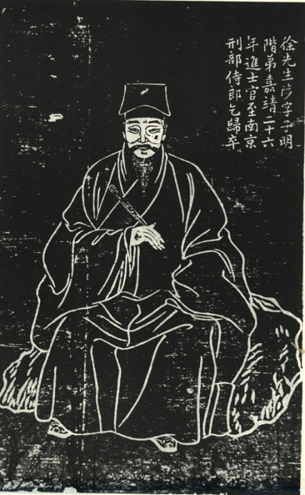 徐陟石刻像 