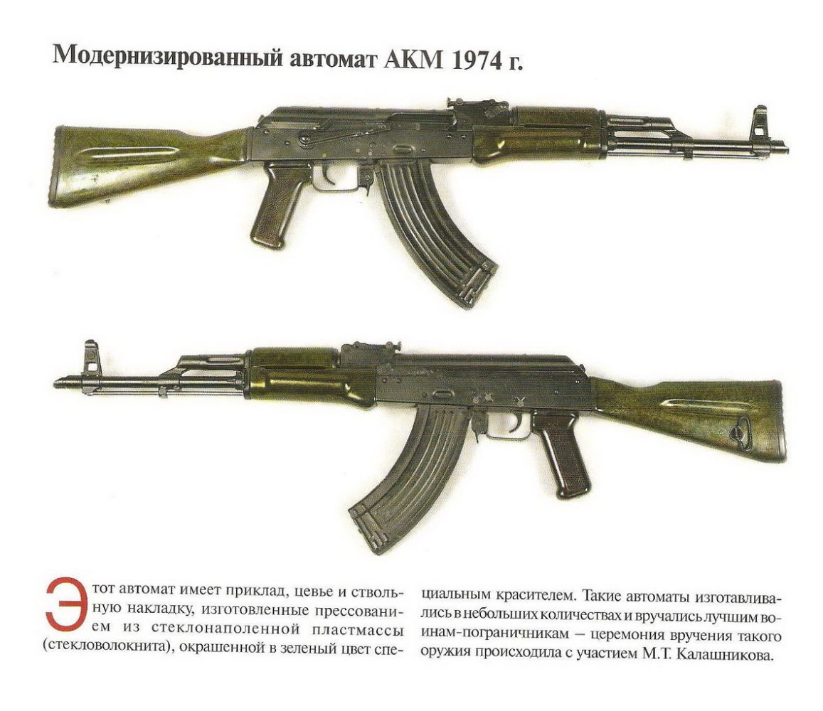 AKM1974年改进型