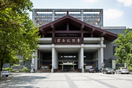 鲁班纪念馆
