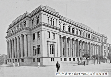 铁路矿务总局