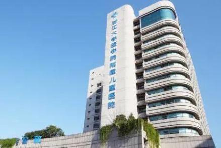 浙江大学医学院附属儿童医院