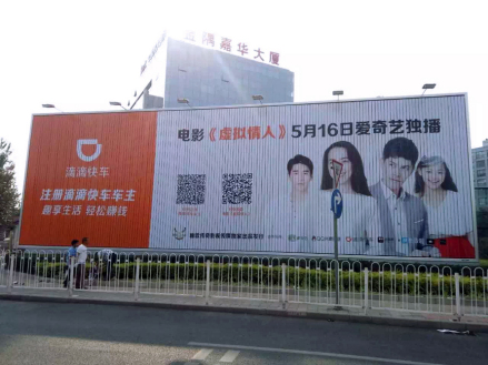 户外广告