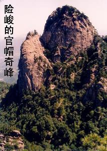 木札岭原始生态旅游区