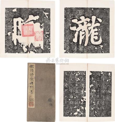 泷冈阡表