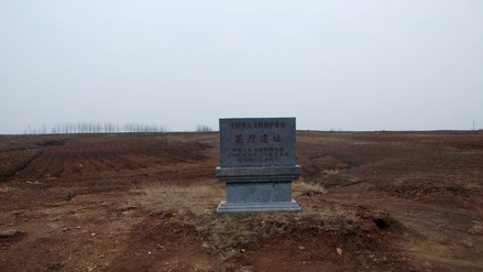 花厅遗址保护碑刻