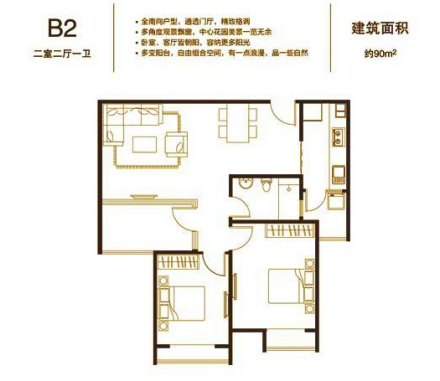 鼓楼广场 B2户型 两室两厅一卫 90㎡