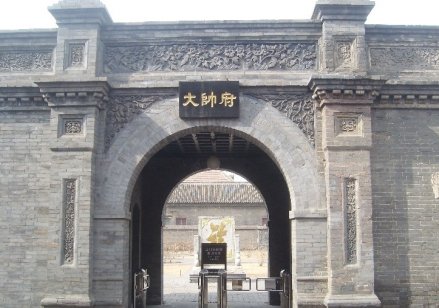 张氏大帅府