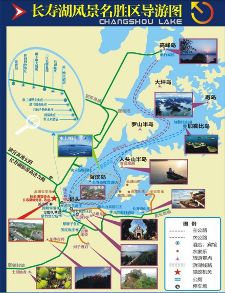 长寿湖导游图