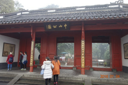 孤山