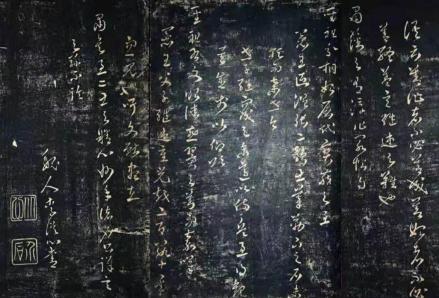 肃府本《淳化阁帖》